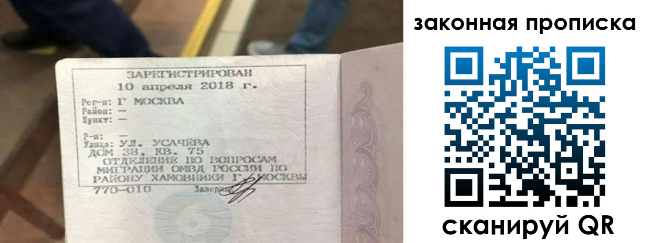 временная регистрация надежно в Кировграде