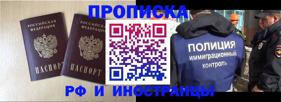 временная регистрация собственник в Кировграде