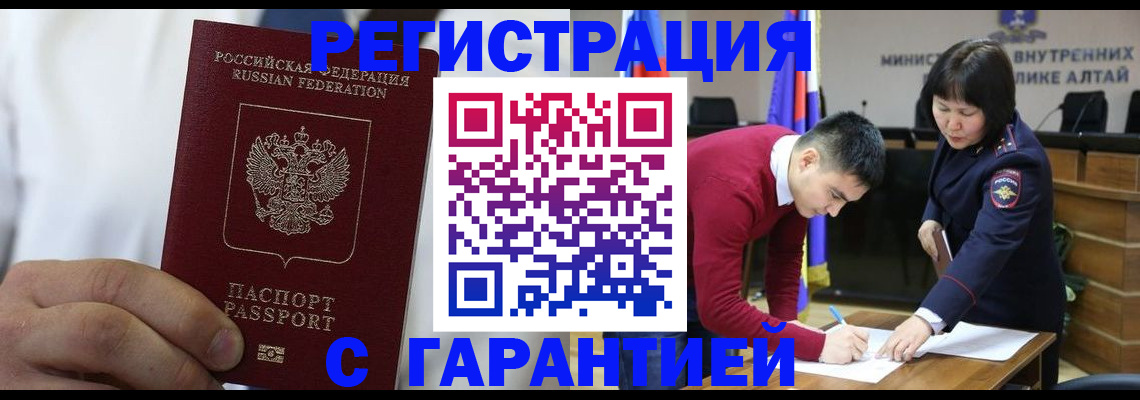 временная прописка в Кировграде