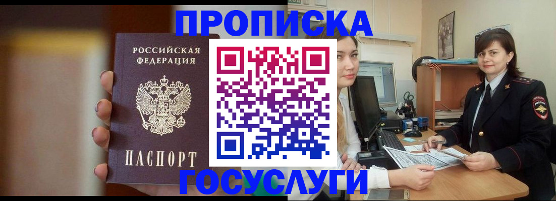 прописка для военкомата в Кировграде