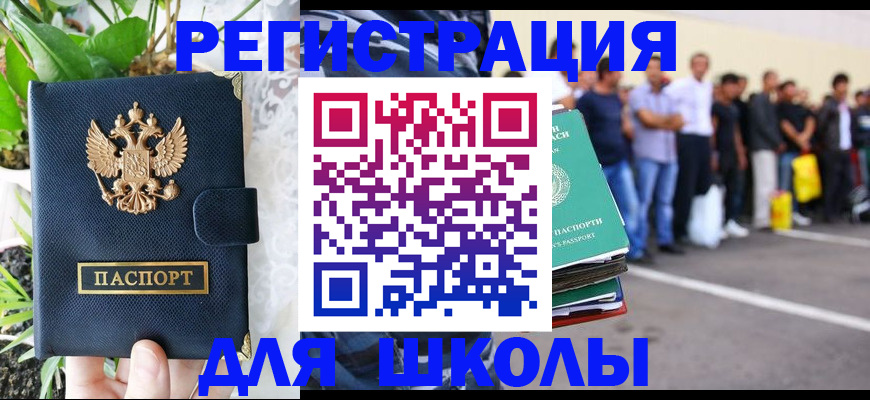 временная регистрация в квартире в Кировграде